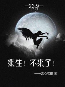 来生不再遇见原唱