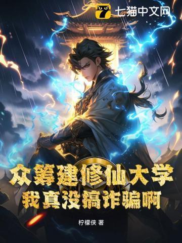 众筹修房