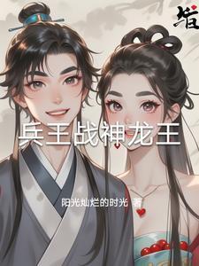 战神龙王殿