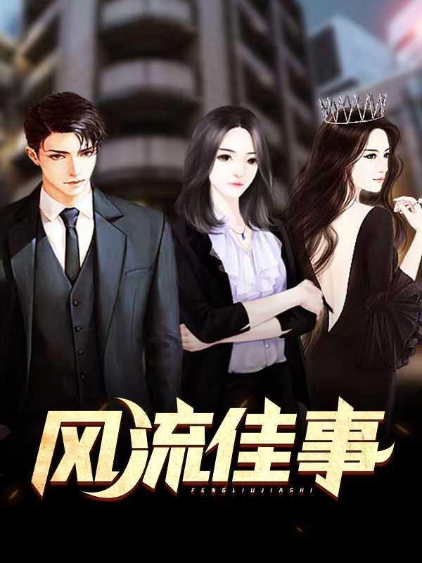 风流佳事-无码专区--GACHl