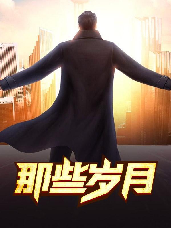 那些岁月长河里的平凡波光