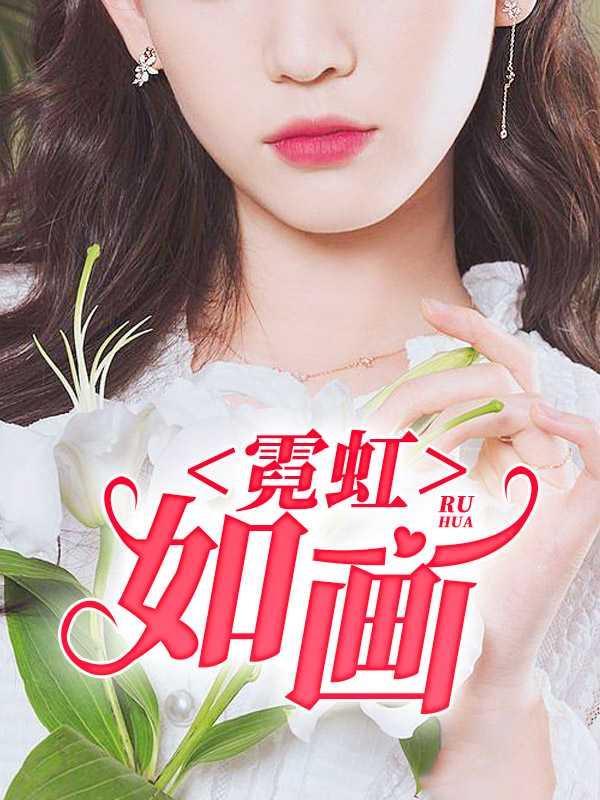 霓虹指的是什么
