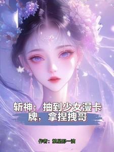 斩女神器