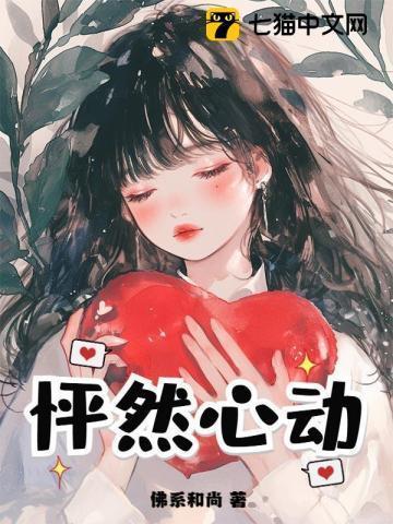 谁说校花高冷?这校花可太甜软了 书旗