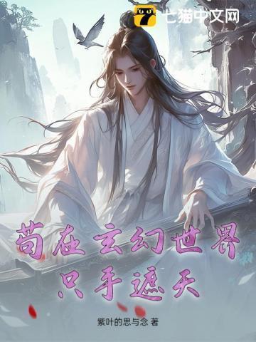 苟在万界诸天行