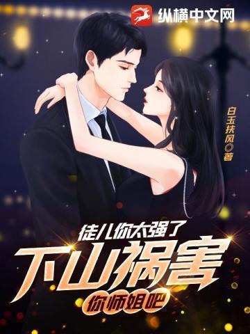 徒儿乖乖站着