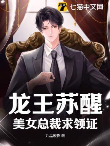 龙王神婿苏泽免费阅读