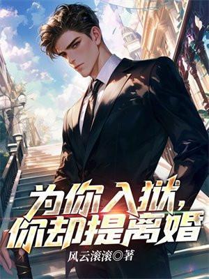 你却提离婚为