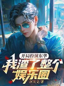 开局扮演系统