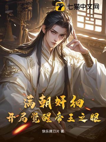 开局觉醒帝王系统