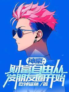 关于财富自由的说说