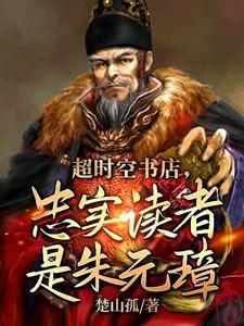 超时空