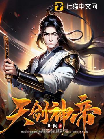 天剑神狱大结局