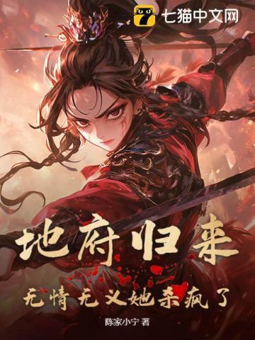 地府重生之地府归来