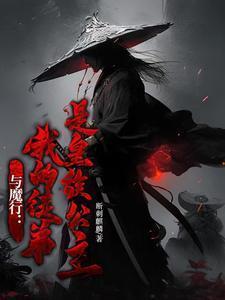 妃在江湖