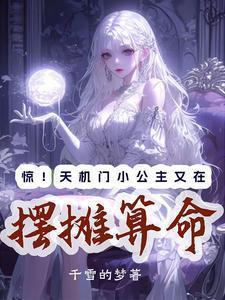 天机公子