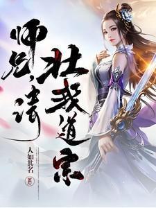 师兄请按剧情走