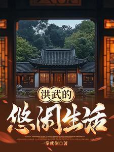 洪武
