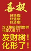 当发财树成为公司吉祥物后笔趣阁