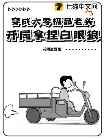 穿成六零极品他妈