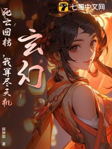 主角可以死亡回档的
