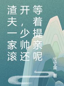 渣夫欠收实免费