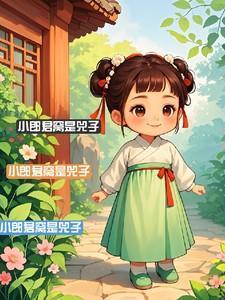 小郎君是哪个朝代的称呼