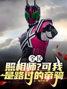 全民玩家无敌玩家也是玩家