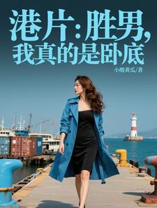 胜男是哪部电视剧的女二