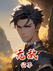 逍遥王爷逍遥妃