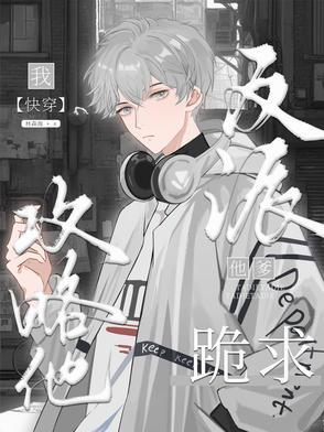 穿越反派他爹
