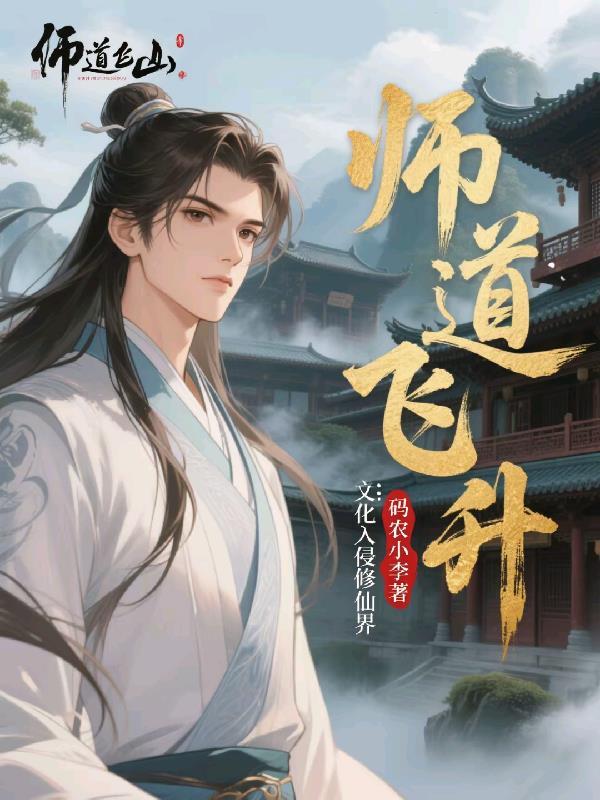 师道等级