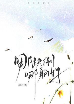 被闺蜜弟弟疯狂撩是什么电视剧