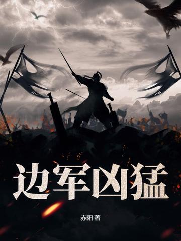 边军