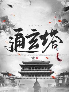 从仙界捡破烂开始当首富风无情