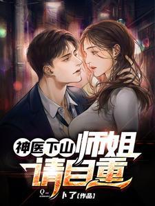 请自重! 卜了