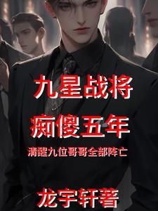 战神6年回家发现妻子捡破烂