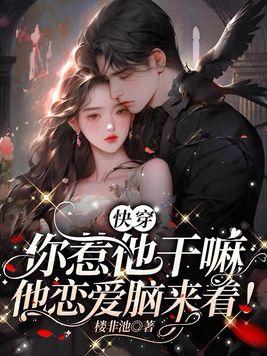 你说你惹他干嘛是什么电影