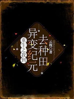 重生到异界的有哪些