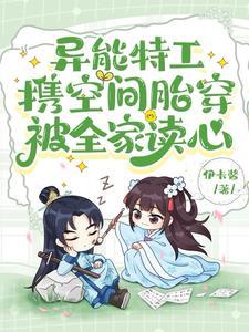 被全家读心正版