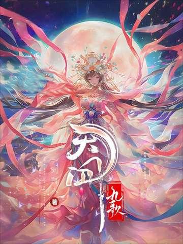 天行九歌嬴政