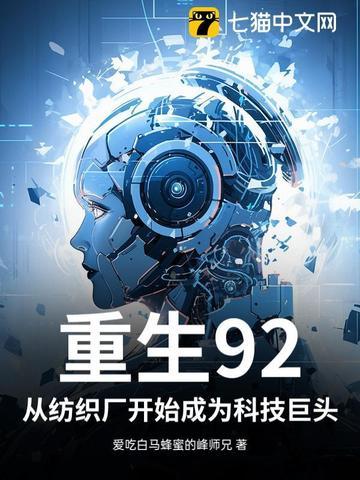 重生纺织厂花免费阅读全文