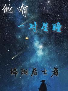 群星闪耀之际中苏叶
