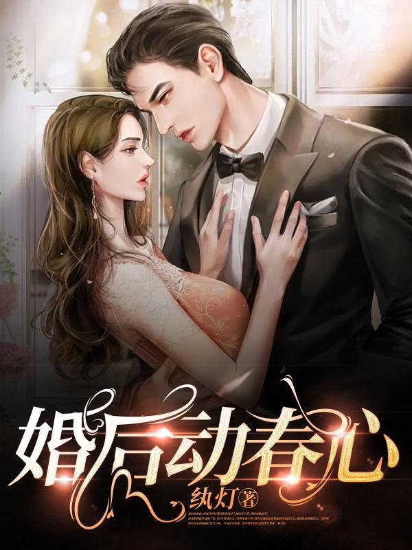 糙汉与娇女免费阅读全文