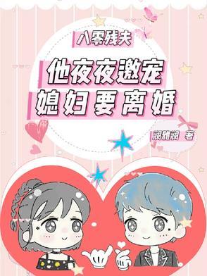 八零残疾夫(重生)朝露晨曦