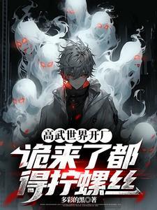 高武世界苏