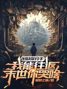 你今出狱了我们很欢喜