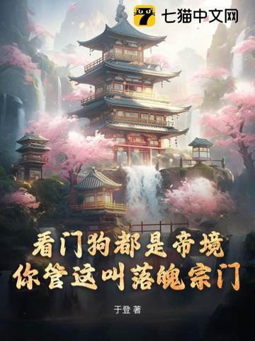 看门狗到底是什么