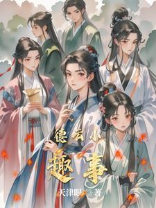 德云社爆笑小视频