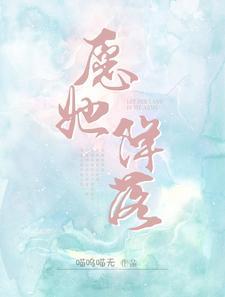 为她降落
